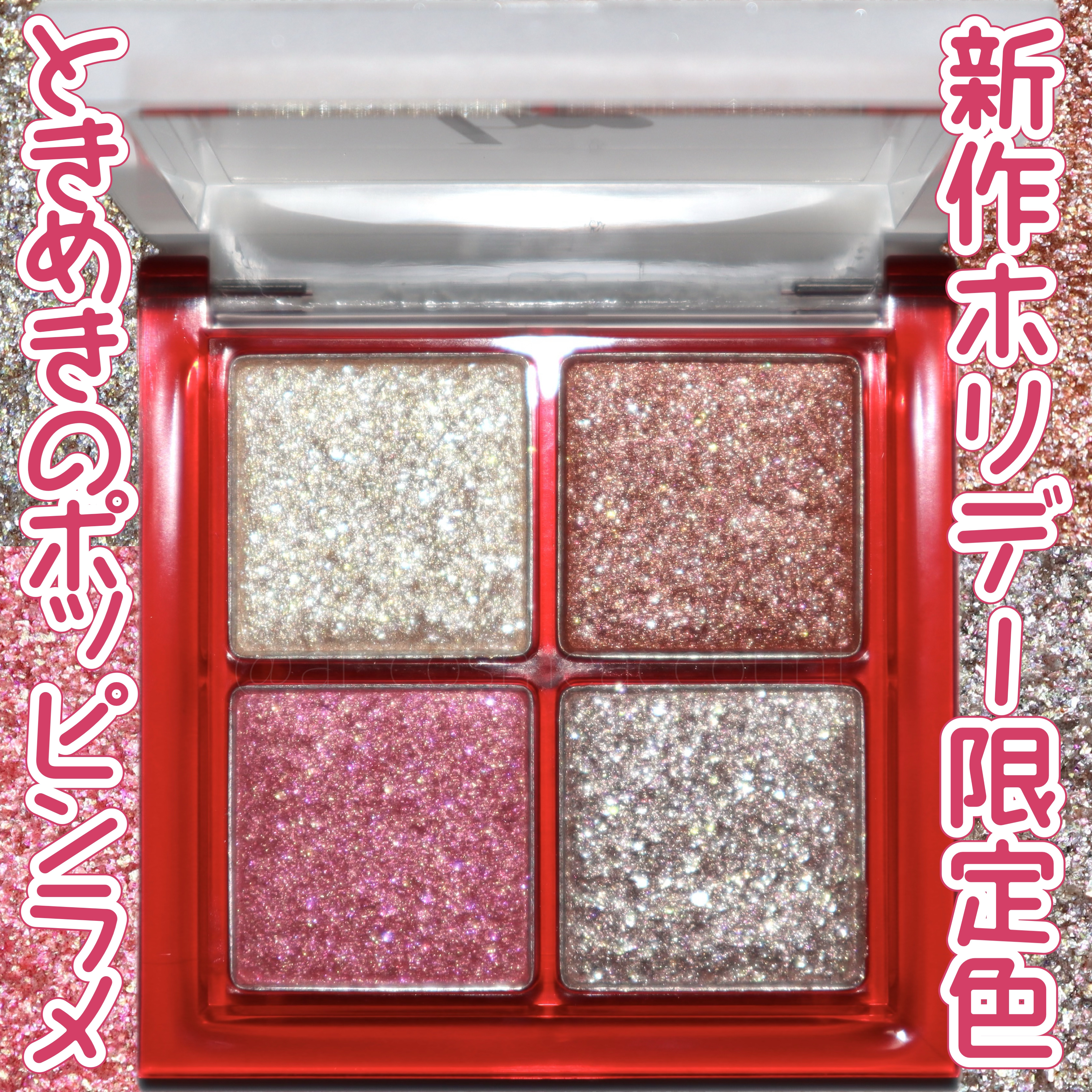 THE アイパレR/b idol/アイシャドウパレットを使ったクチコミ（1枚目）