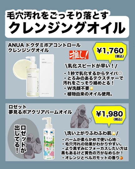 スムースクレンジングバーム/PERFECT ONE FOCUS/クレンジングバームを使ったクチコミ(4枚目)