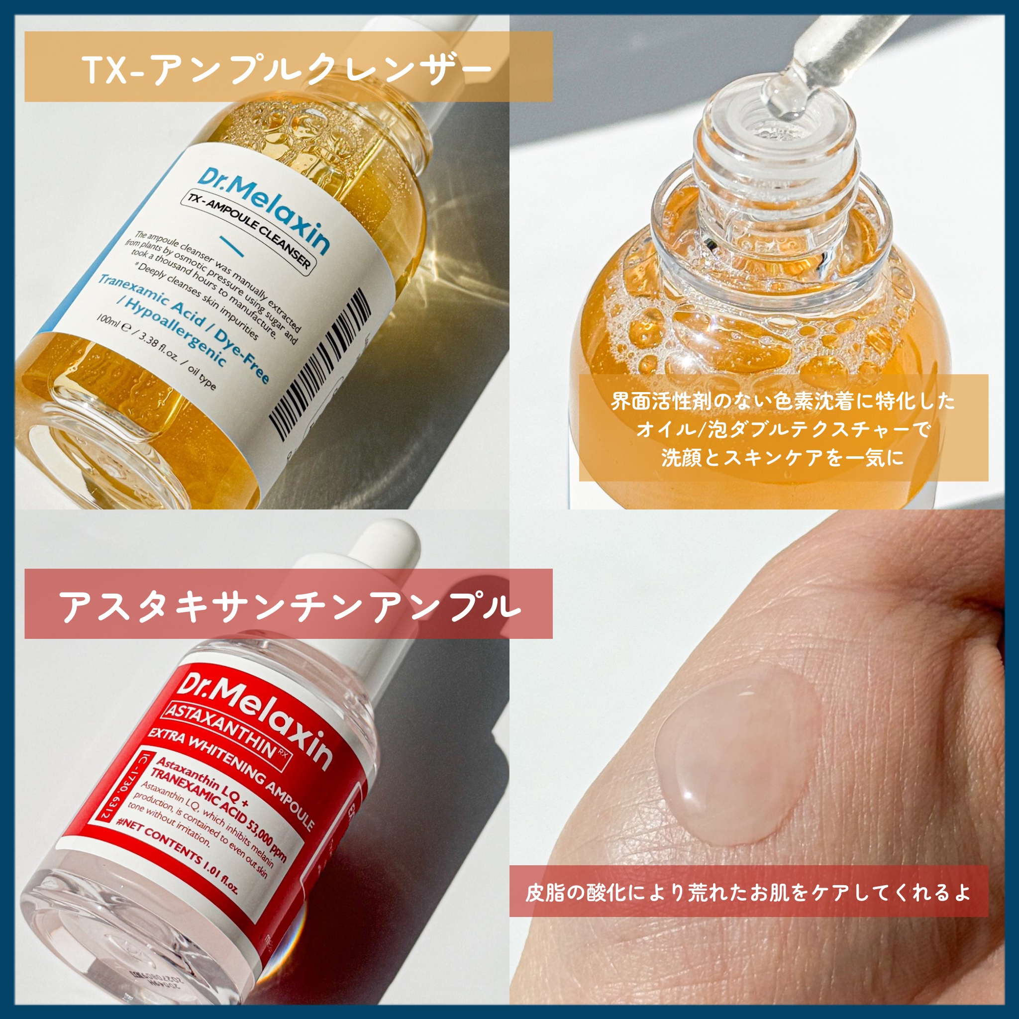 アスタキサンチンアンプル/Dr.Melaxin/美容液を使ったクチコミ（3枚目）