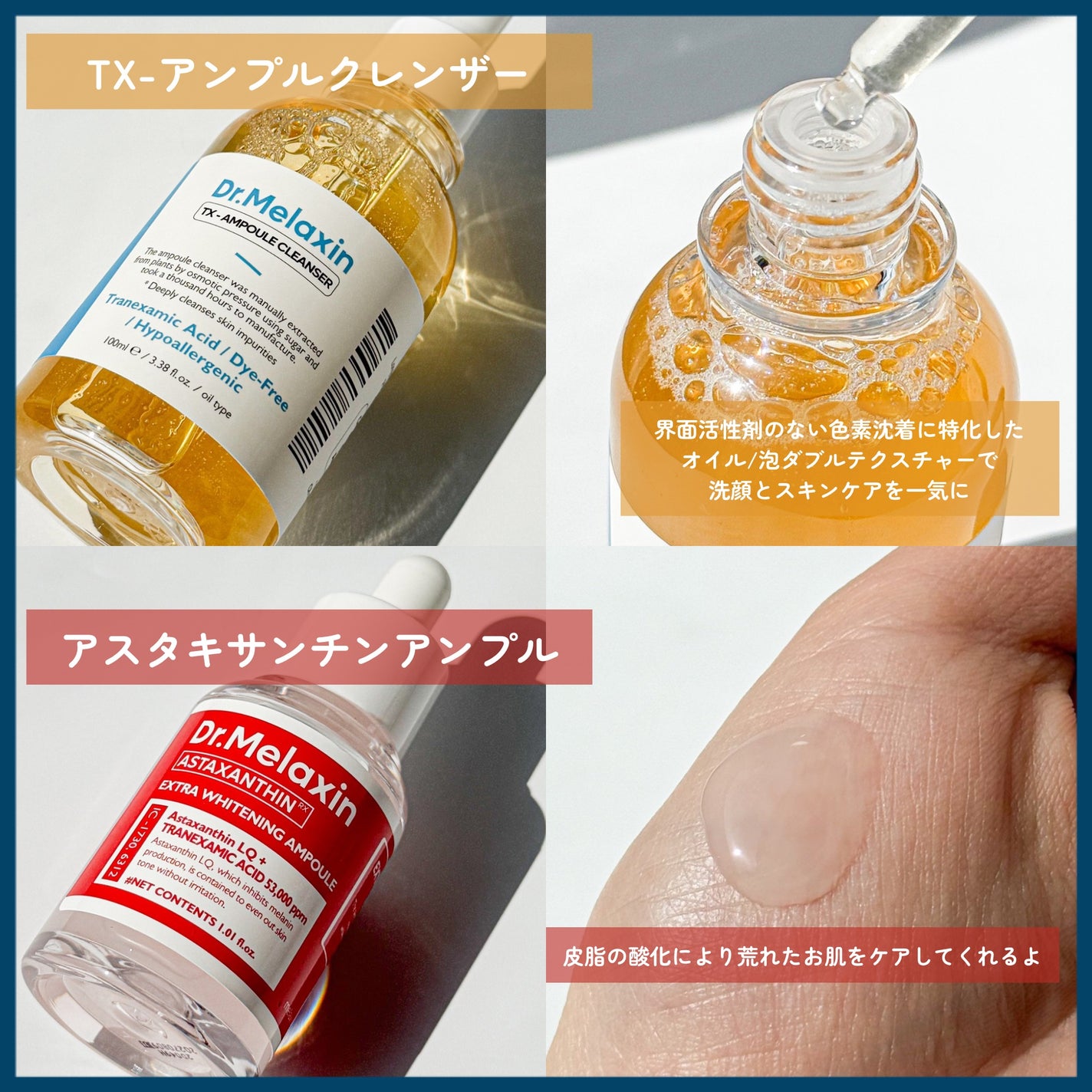TX-アンプルクレンザー/Dr.Melaxin/美容液を使ったクチコミ(3枚目)