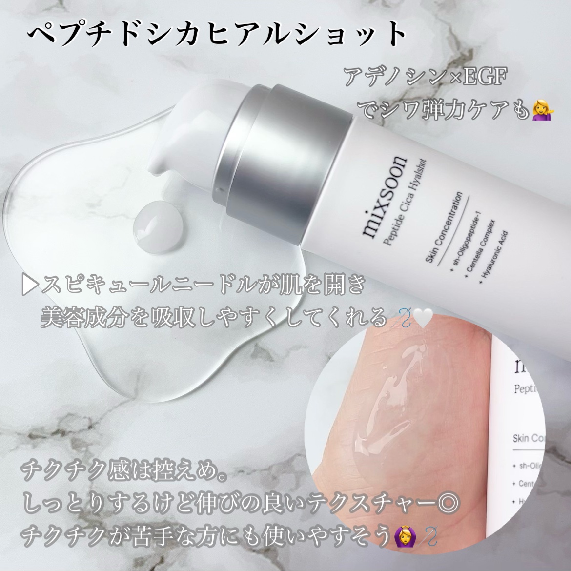 氷河水 ヒアルロン酸セラム/mixsoon/美容液を使ったクチコミ（3枚目）