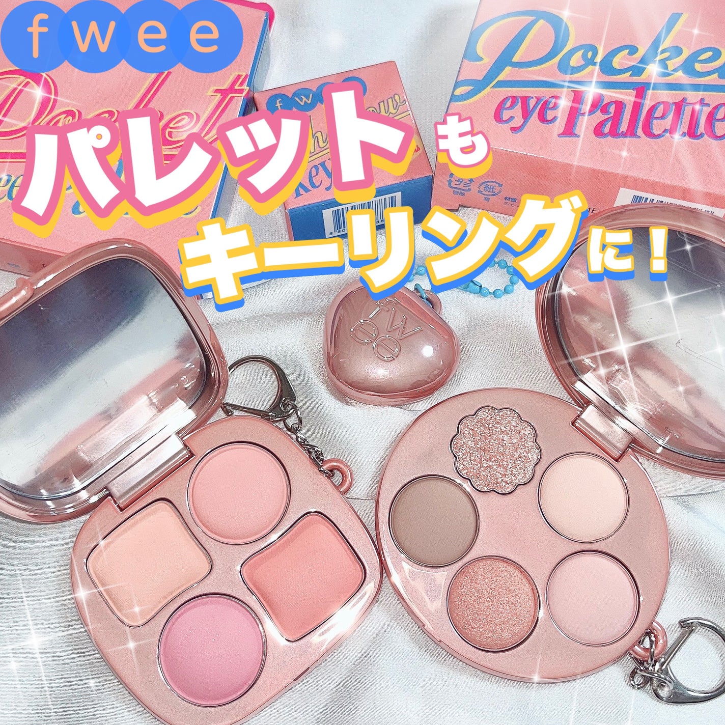 フィー ポケットアイパレット/fwee/アイシャドウパレットを使ったクチコミ(1枚目)