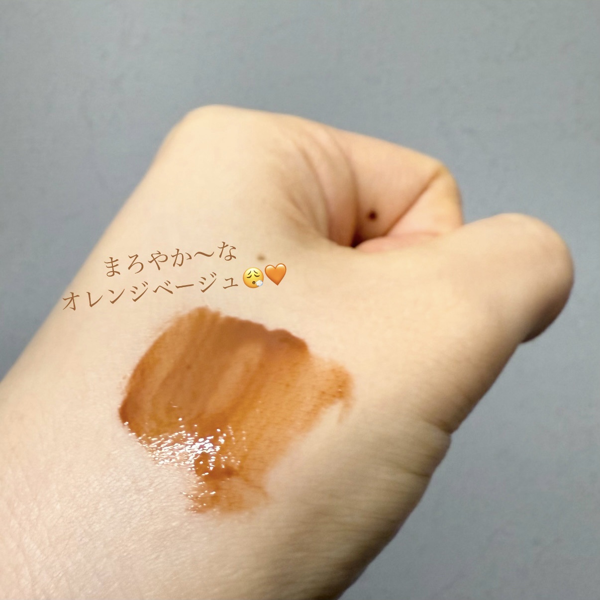 アディクション　リップ セラム ティント 004 Toffee Kiss/ADDICTION/リップティントを使ったクチコミ（2枚目）