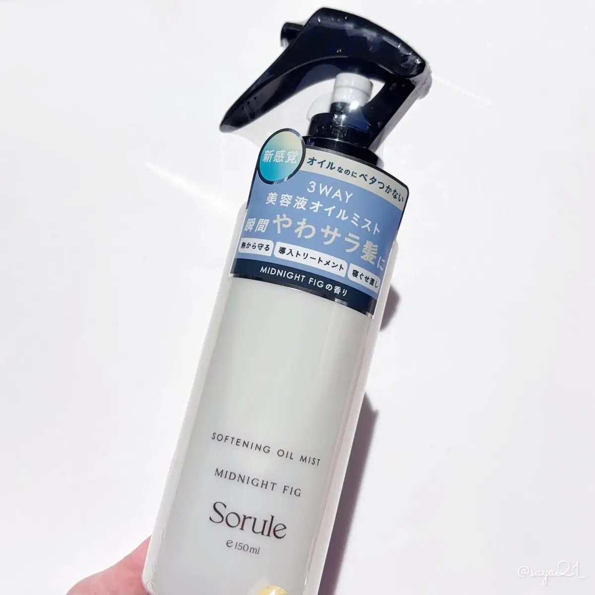 ソフニングオイルミスト/Sorule/ヘアミストを使ったクチコミ（1枚目）