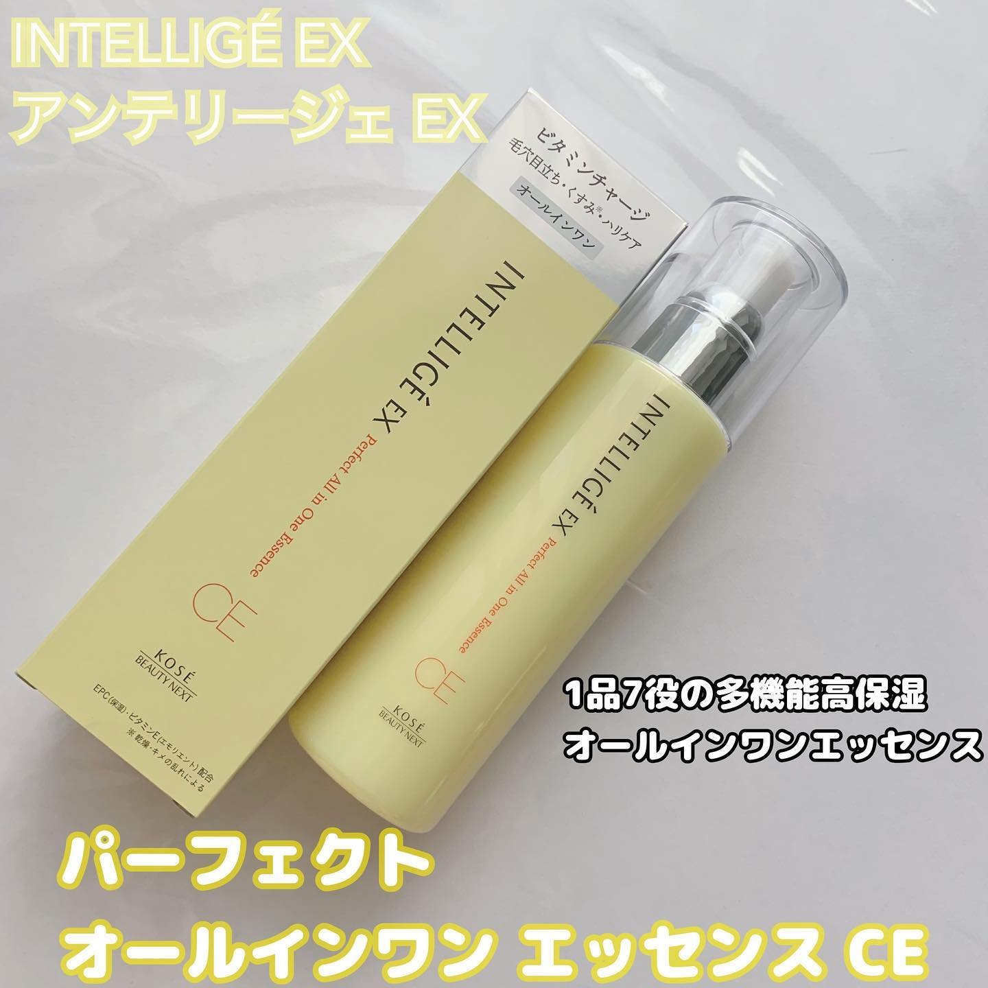 パーフェクト オールインワン エッセンス CE/アンテリージェEX/美容液を使ったクチコミ（1枚目）