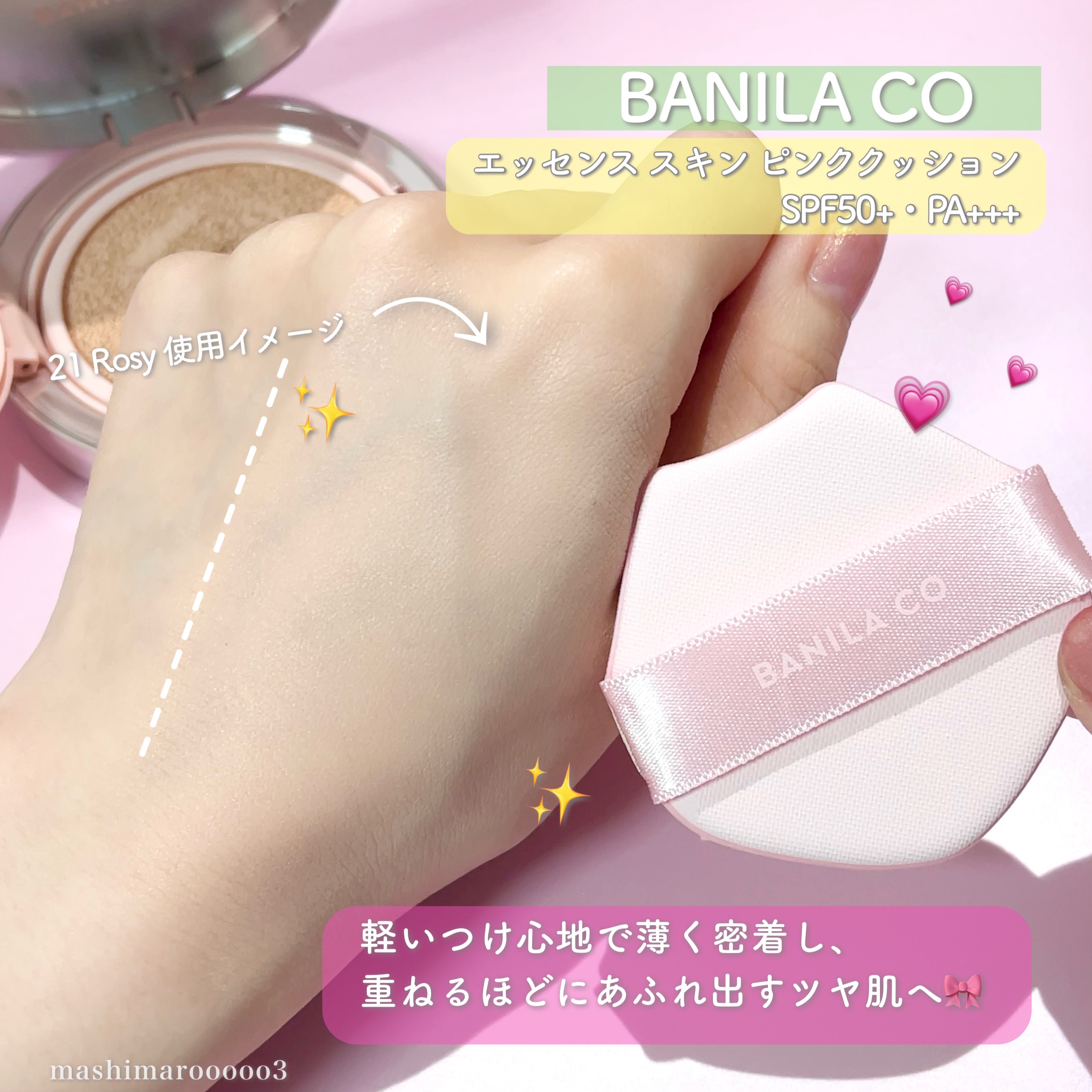 バニラコ エッセンス スキン ピンククッション/BANILA CO/クッションファンデーションを使ったクチコミ（3枚目）