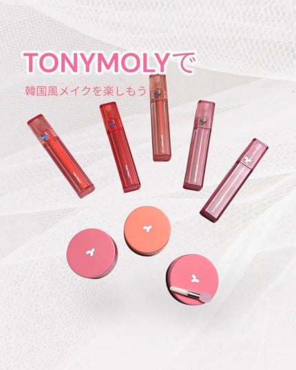 チークトーン リップ&チーク デュオバーム/TONYMOLY/口紅を使ったクチコミ(1枚目)