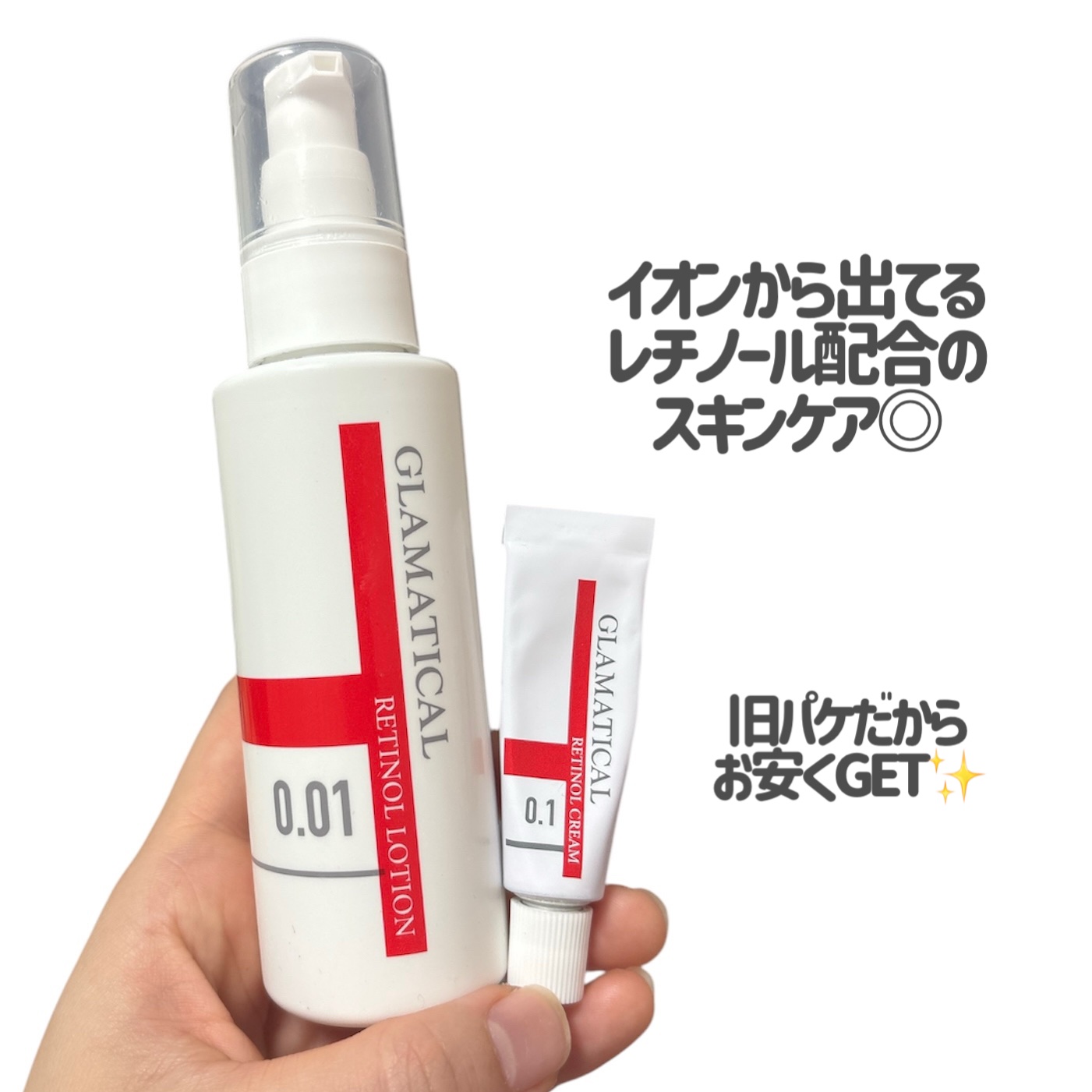 レチノール配合 部分用クリーム０.１/グラマティカル/フェイスクリームを使ったクチコミ（2枚目）