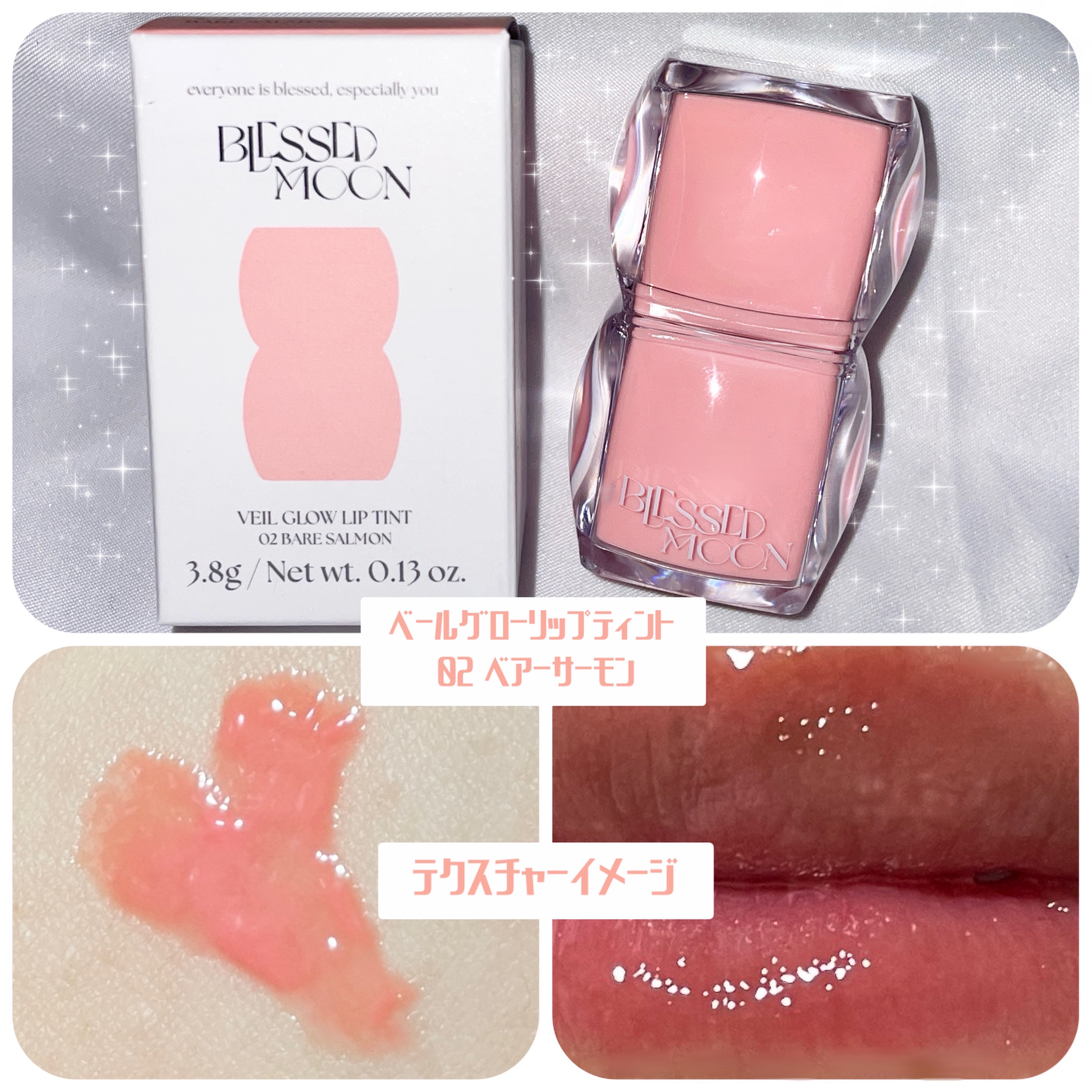Veil Mood Lip Gloss ピンクトウシューズ/BLESSED MOON/リップグロスを使ったクチコミ（3枚目）