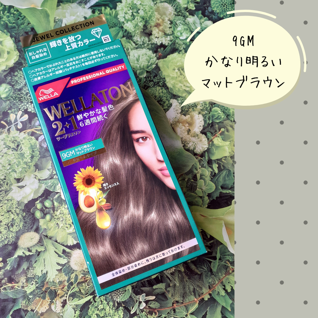 ウエラトーン ツープラスワン クリームタイプ/ウエラ/ヘアカラーを使ったクチコミ(2枚目)