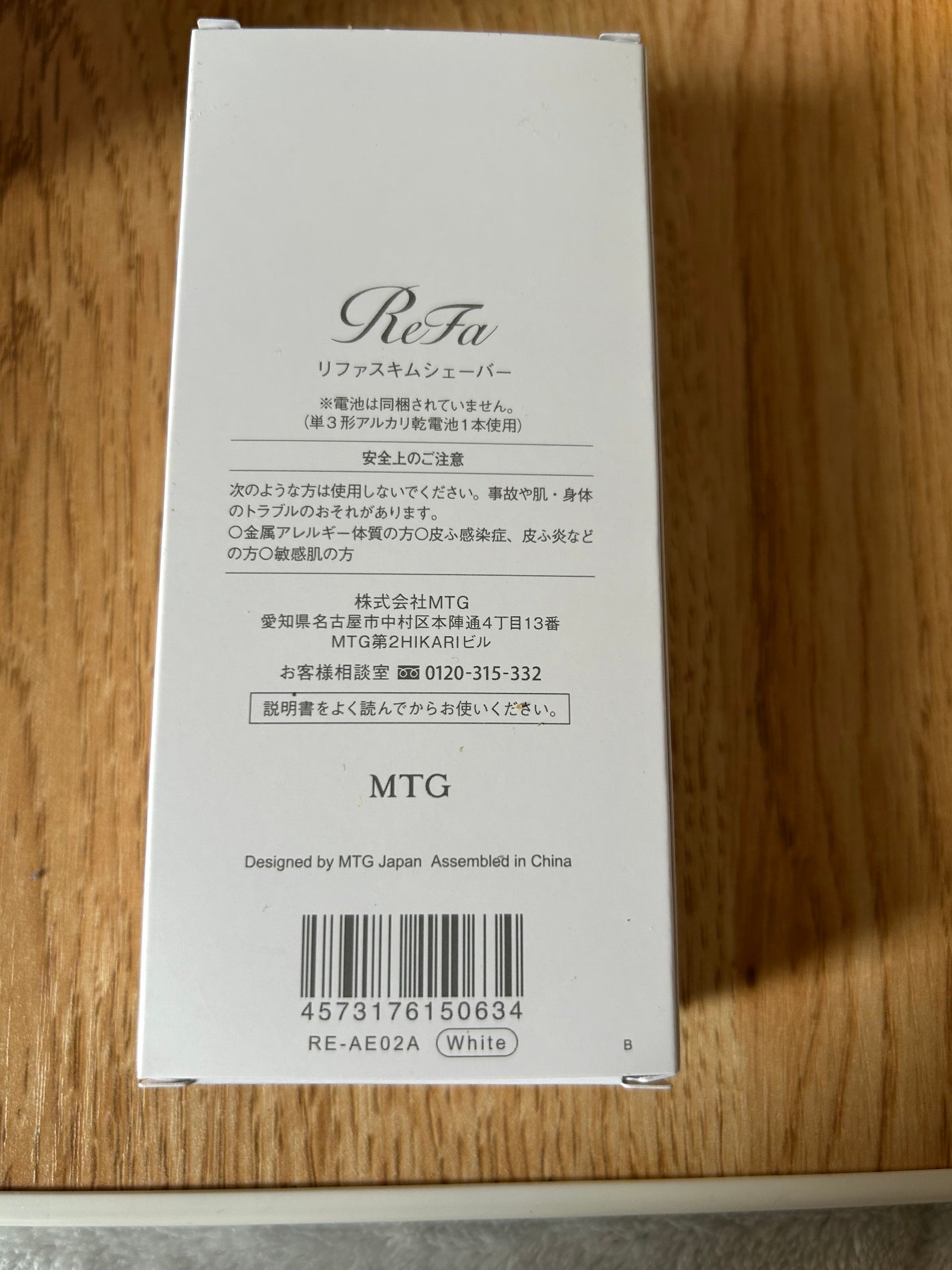 スキムシェーバー/ReFa/シェーバーを使ったクチコミ(2枚目)