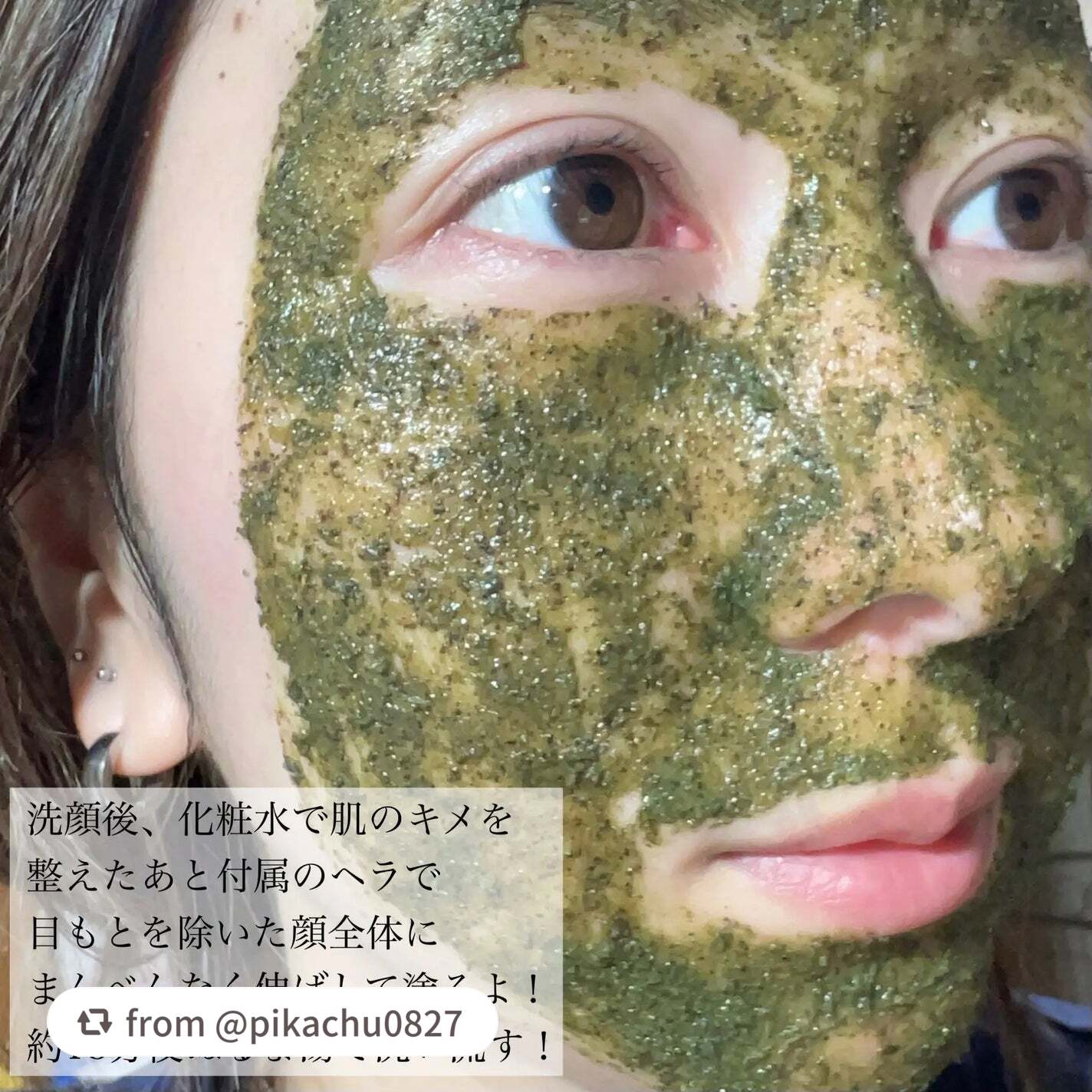 ティーツリーハーブピーリングパック/WellDerma/洗い流すパック・マスクを使ったクチコミ(5枚目)