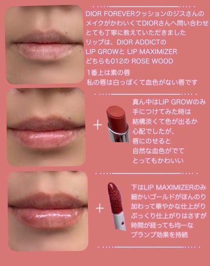 ディオール アディクト リップ グロウ/Dior/リップバームを使ったクチコミ(5枚目)