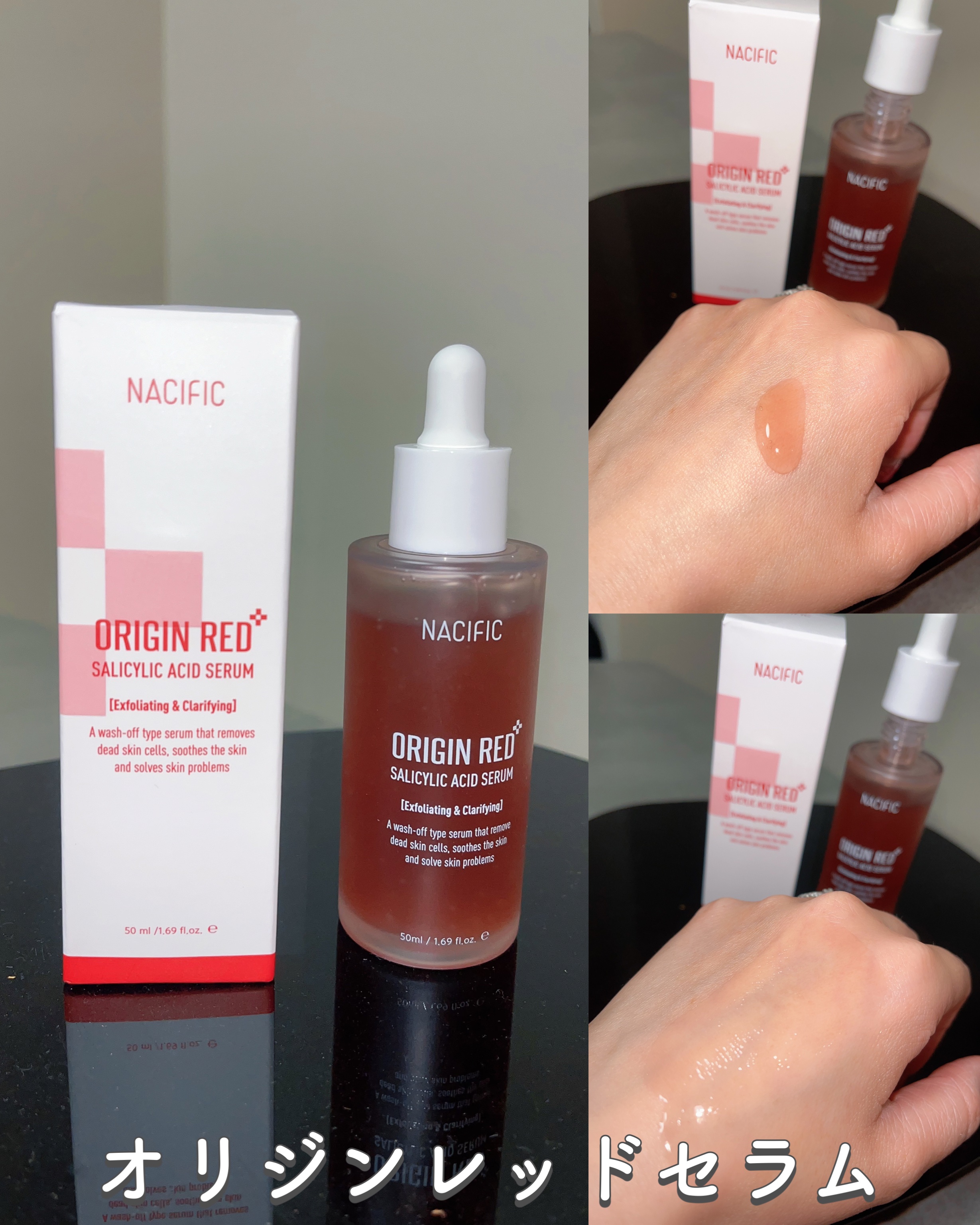 オリジンレッドセラム/NACIFIC/美容液を使ったクチコミ（3枚目）