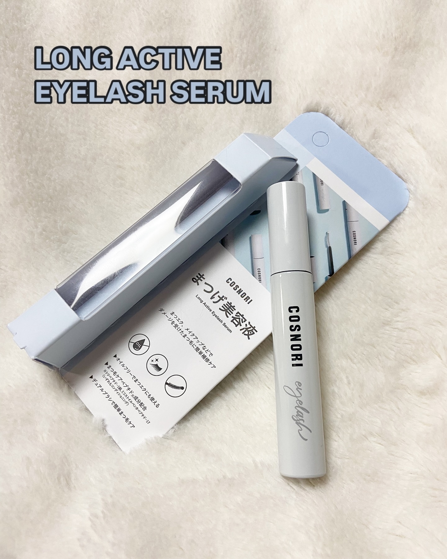 コスノリ アイラッシュティンティングセラム/COSNORI/まつげ美容液を使ったクチコミ（3枚目）