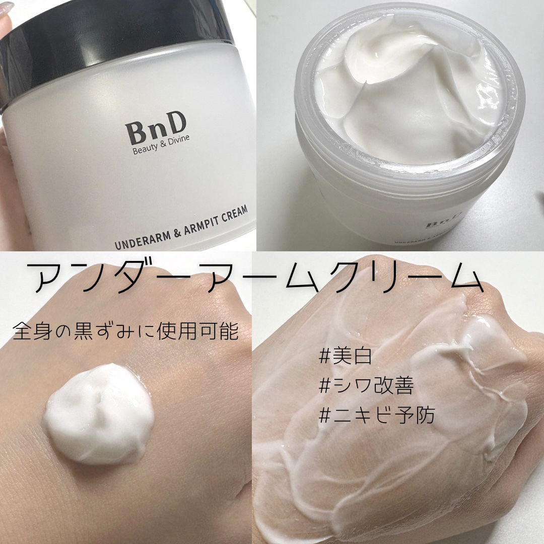 BnDヒップクリーム/BnD/バスト・ヒップケアを使ったクチコミ（3枚目）