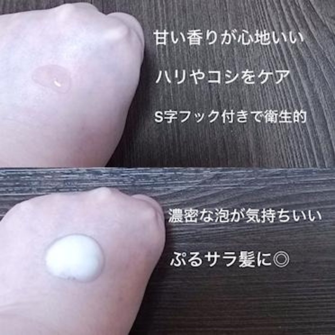 ミードリップ レスキュー シャンプー/MEDULLA/シャンプー・コンディショナーを使ったクチコミ（2枚目）