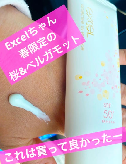エクセル プロテクティブ UVエッセンス (Ib)/excel/日焼け止めローションを使ったクチコミ(1枚目)