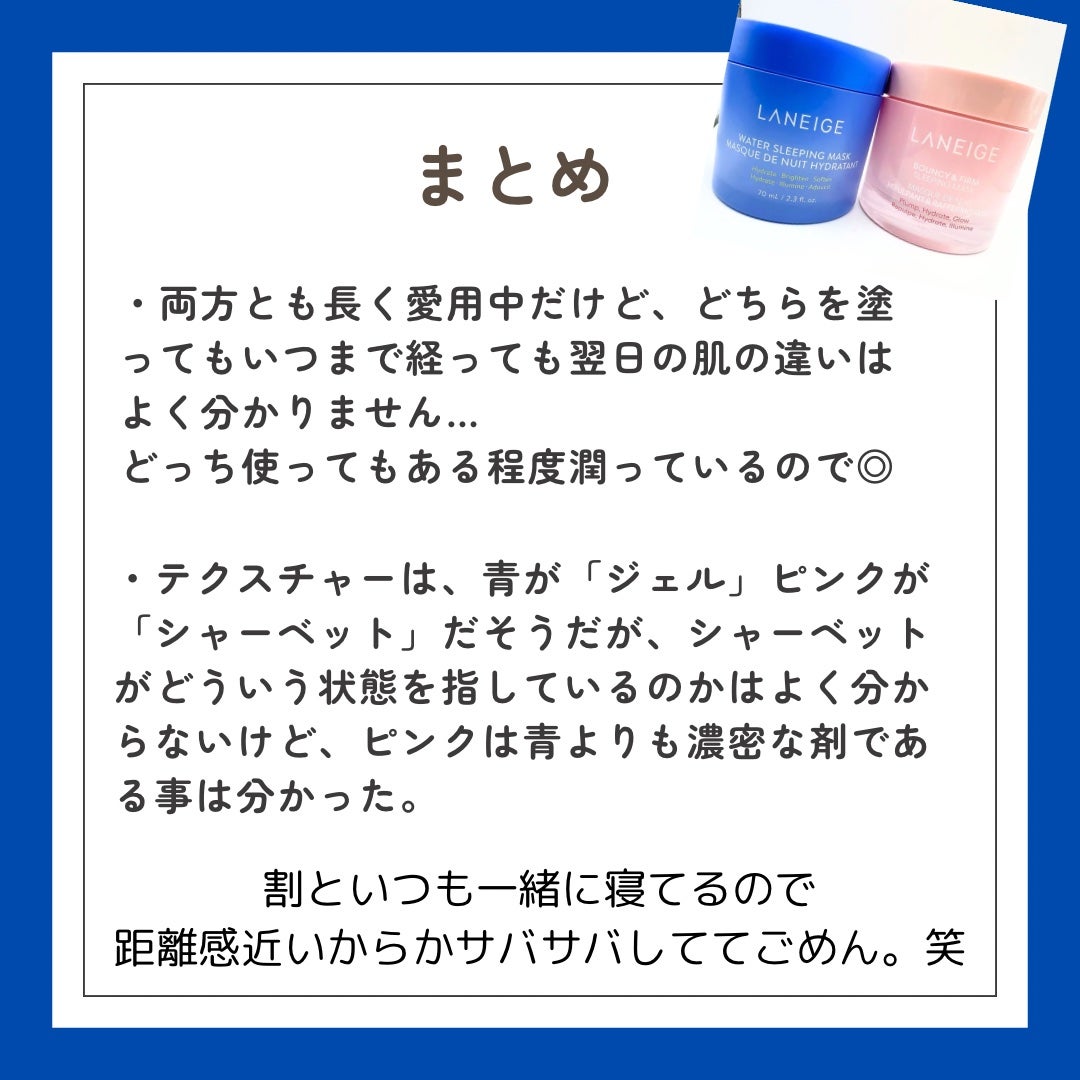 ウォータースリーピングマスク/LANEIGE/フェイスクリームを使ったクチコミ(5枚目)