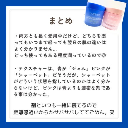 ウォータースリーピングマスク/LANEIGE/フェイスクリームを使ったクチコミ(5枚目)