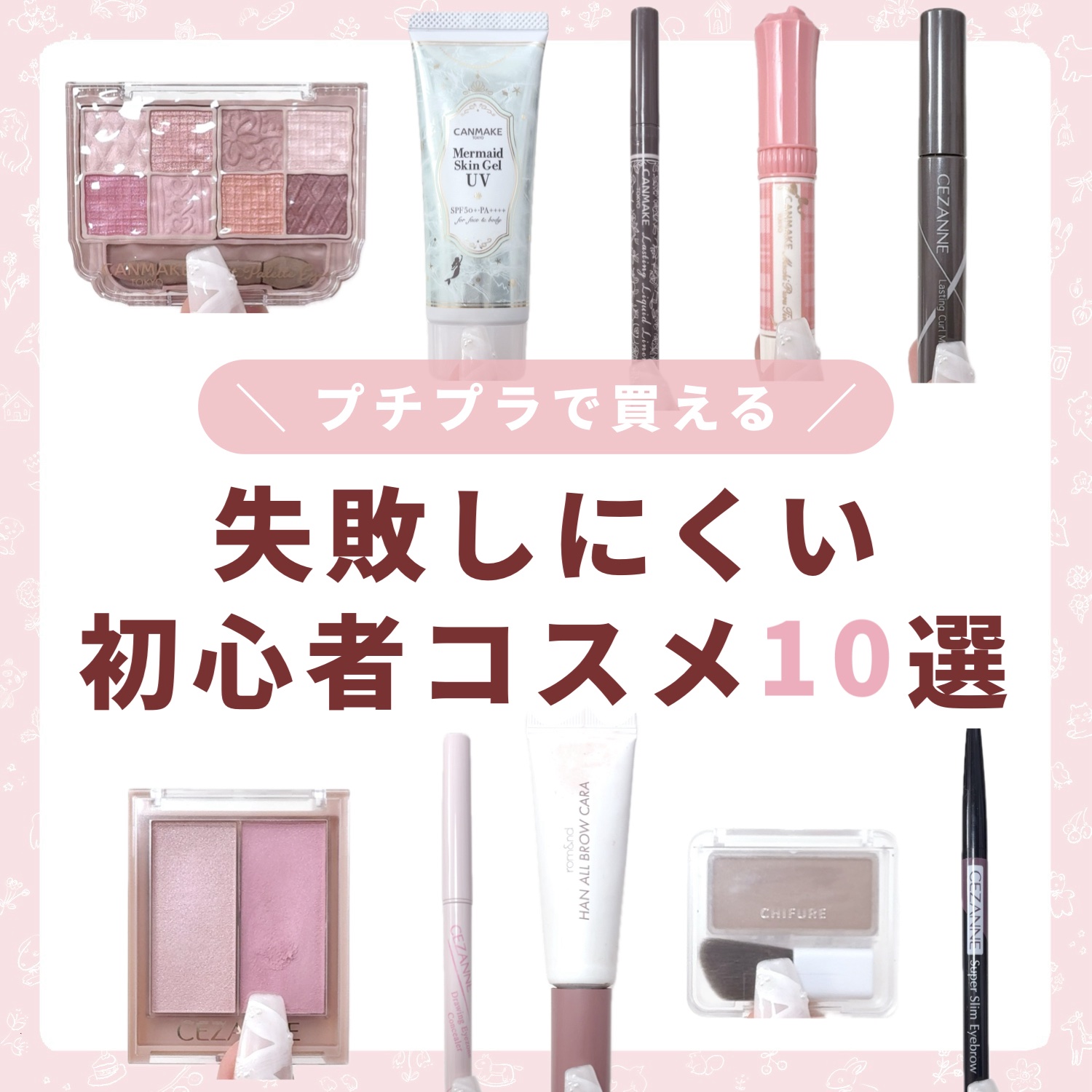 マーメイドスキンジェルUV/キャンメイク/日焼け止めジェルを使ったクチコミ（1枚目）