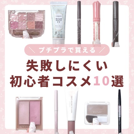 マーメイドスキンジェルUV/キャンメイク/日焼け止めジェルを使ったクチコミ(1枚目)