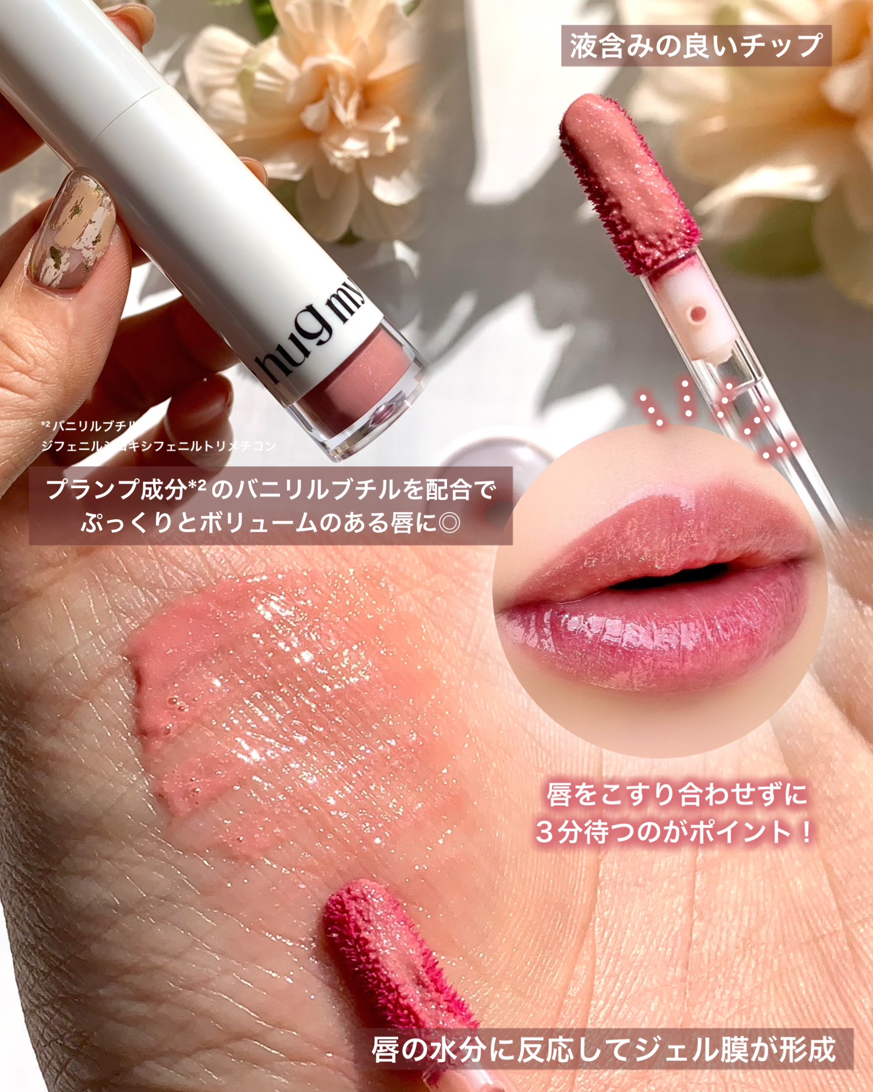 アップトゥーミー　ハグマイリップ　カラーロックプランパー/up2me/リッププランパーを使ったクチコミ（3枚目）