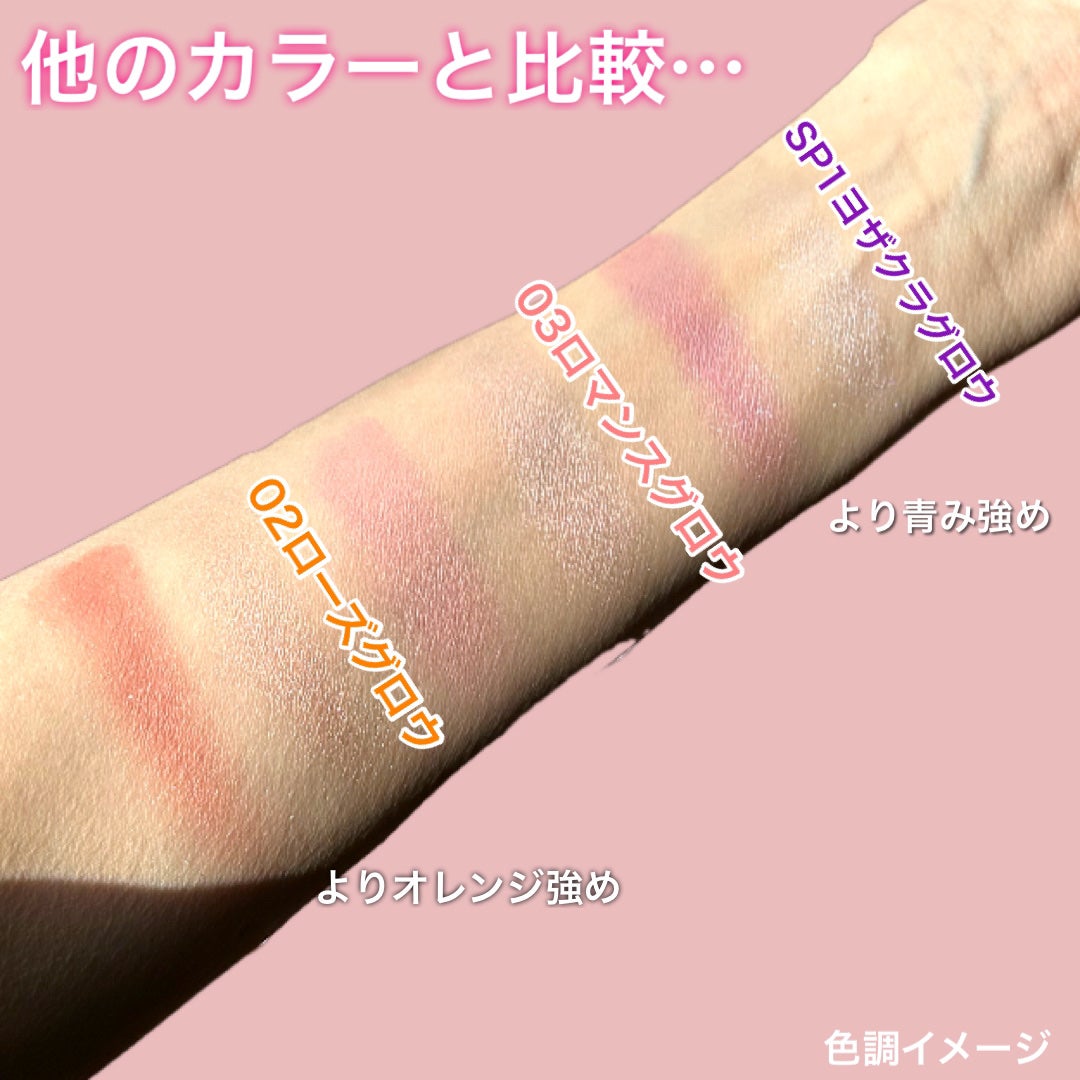 フェイスグロウカラー/CEZANNE/クリームハイライトを使ったクチコミ(5枚目)