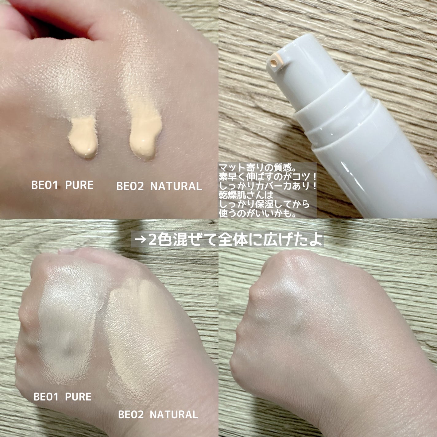 メロウスキンリキッドファンデーション/&nd by rom&nd/リキッドファンデーションを使ったクチコミ(3枚目)