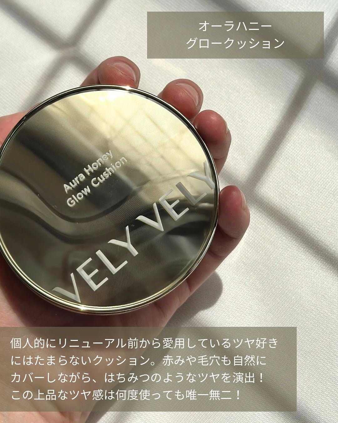 はちみつツヤ肌クッションファンデ/VELY VELY/クッションファンデーションを使ったクチコミ(2枚目)