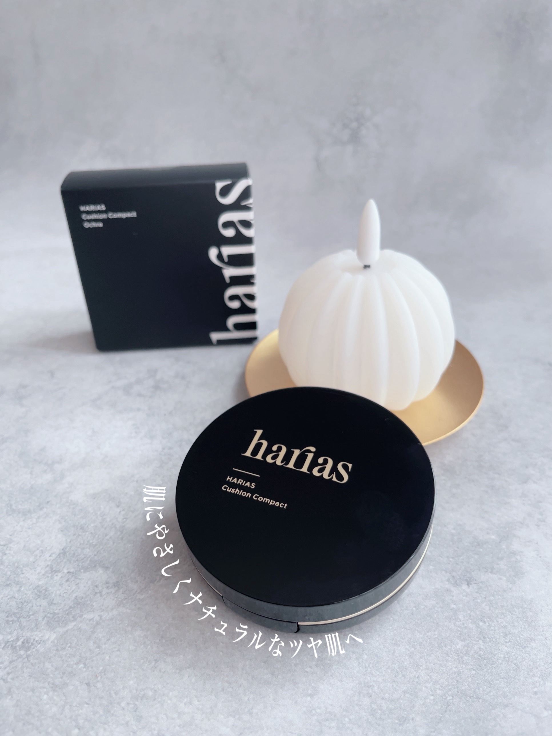 HARIAS　薬用クッションファンデーション/HARIAS/クッションファンデーションを使ったクチコミ（1枚目）
