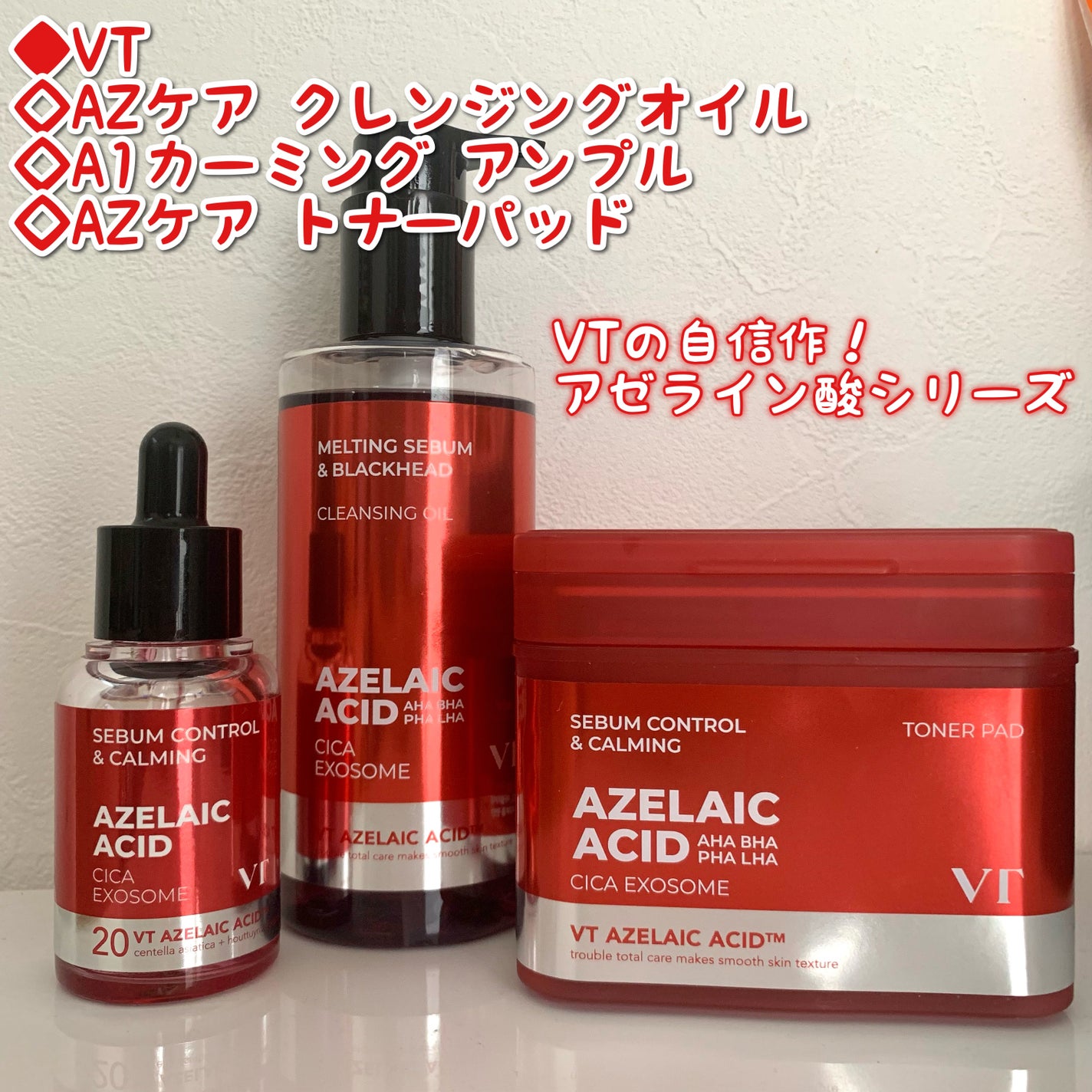 A1カーミング アンプル/VT/美容液を使ったクチコミ(1枚目)