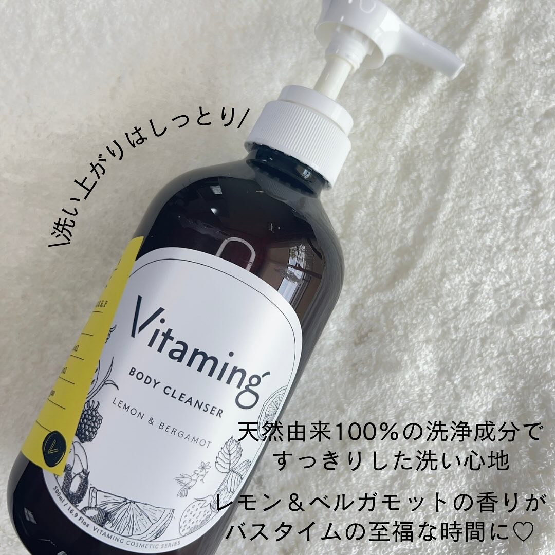 リフレッシングボディソープ(レモン＆ベルガモットの香り)/Vitaming/ボディソープを使ったクチコミ（2枚目）