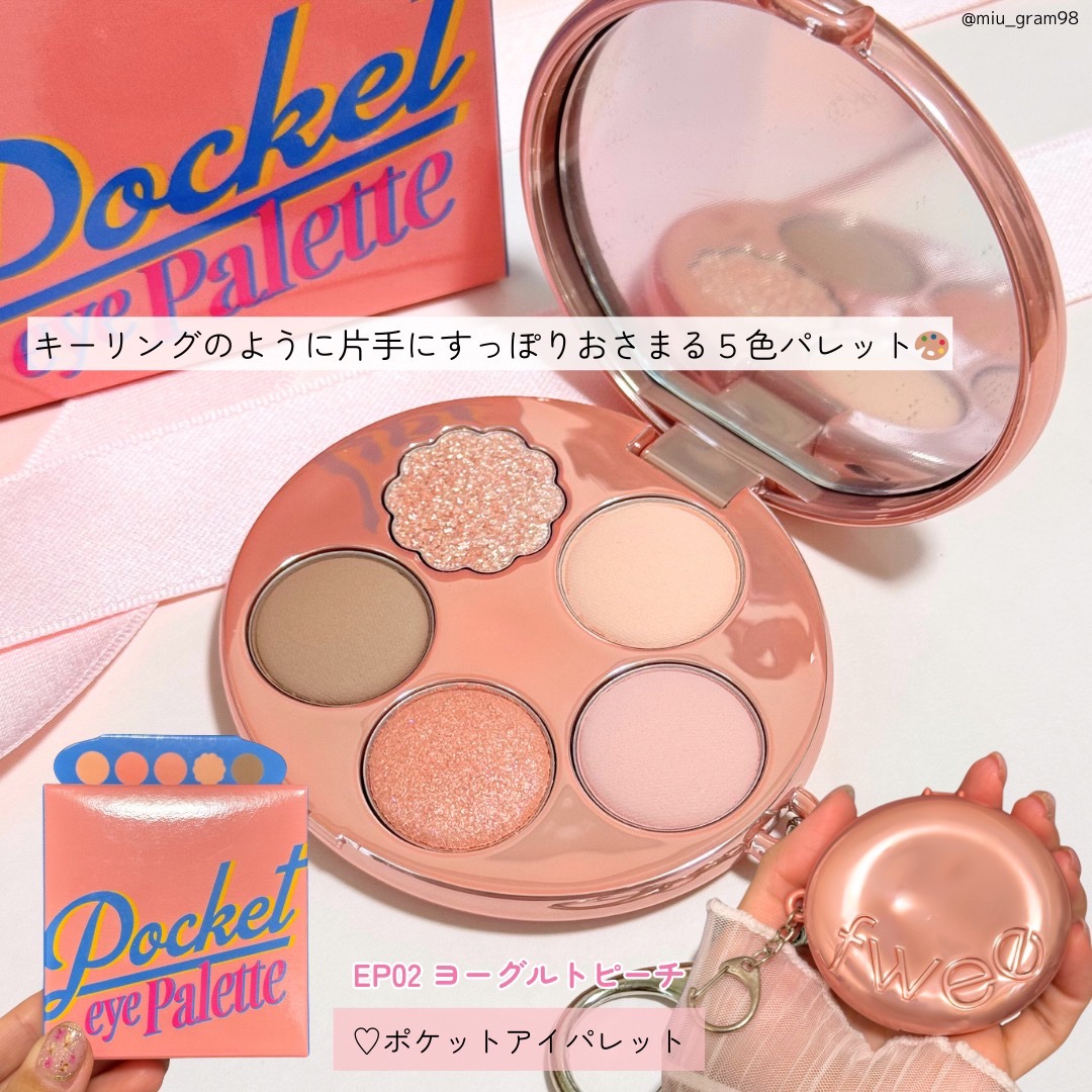 フィー ポケットアイパレット/fwee/アイシャドウパレットを使ったクチコミ（3枚目）