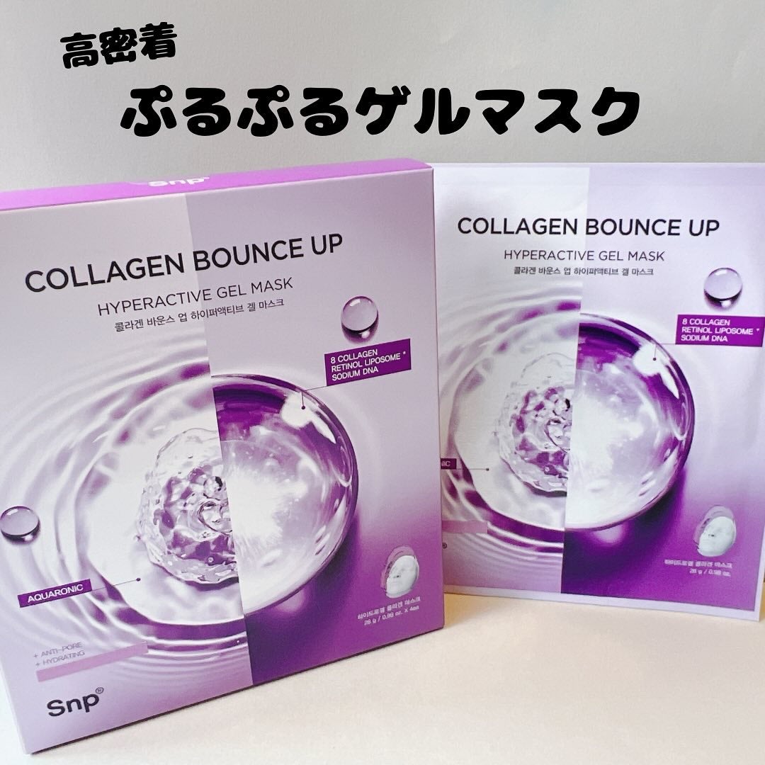 コラーゲンバウンスアップハイパーアクティブゲルマスク/SNP/シートマスク・パックを使ったクチコミ(1枚目)