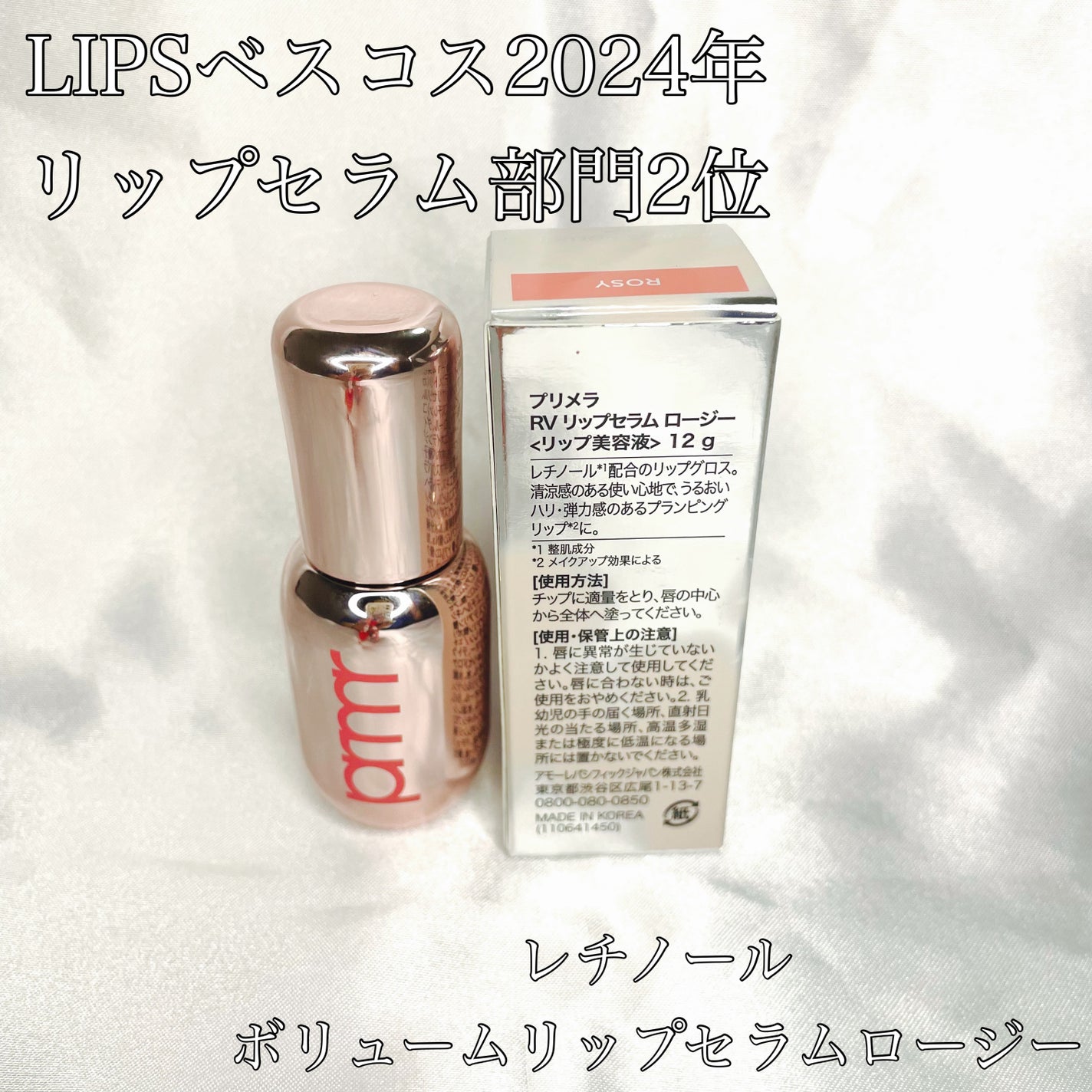 ユース ラディアンス ビタチノール セラム/primera/美容液を使ったクチコミ(2枚目)