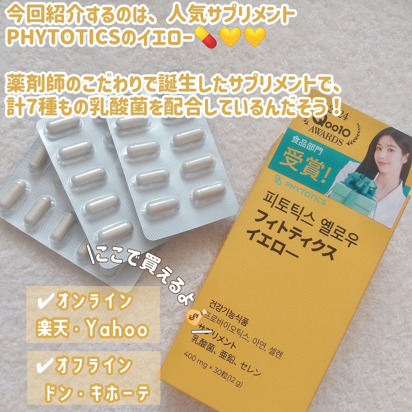 フィトティクス黄色/PHYTOTICS/美容サプリメントを使ったクチコミ(2枚目)