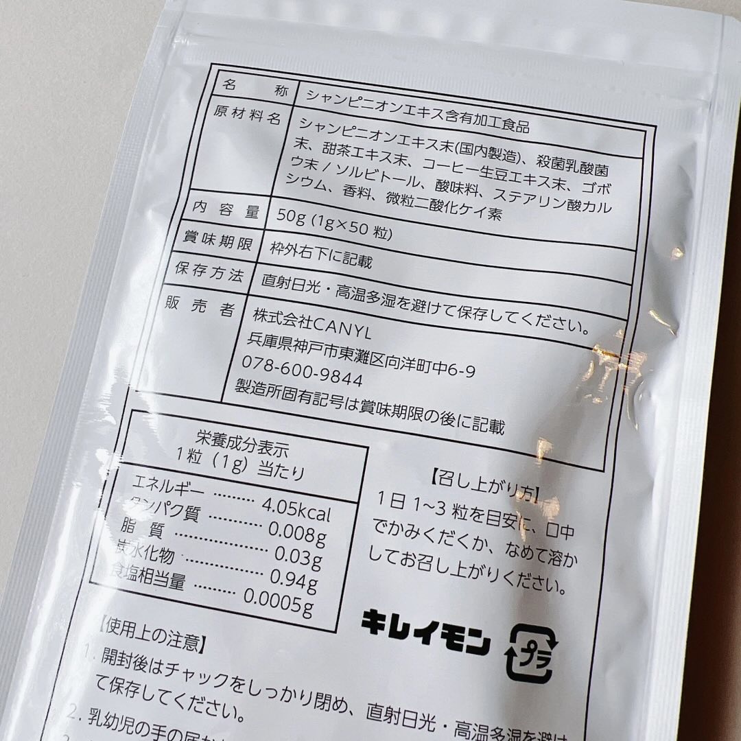 を使ったクチコミ（2枚目）