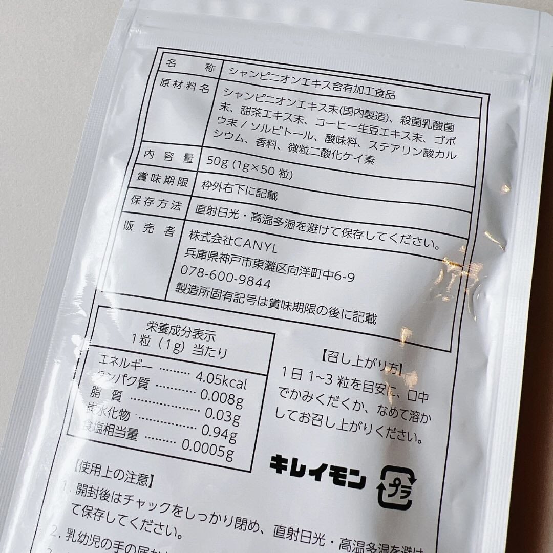 ほげげ/フォロバ100 on LIPS 「#PR#コエタスコエタスのモニターキャンペーンでもらったキレイ..」(2枚目)