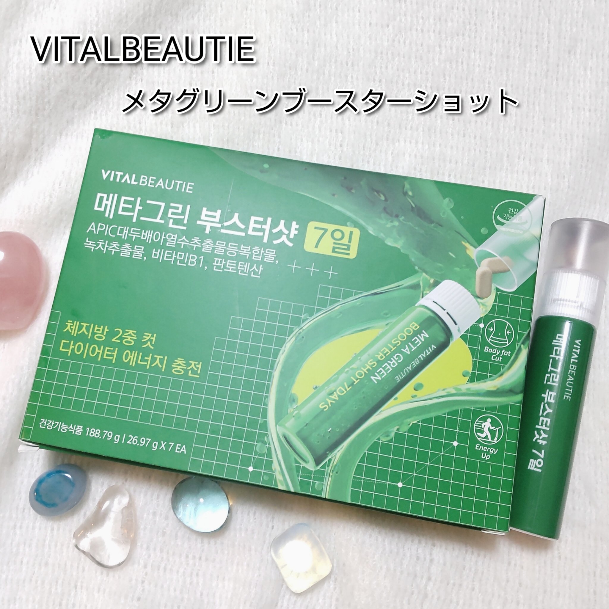 メタグリーンブースターショット/VITALBEAUTIE/健康サプリメントを使ったクチコミ（1枚目）