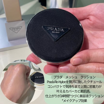 リップ バーム ブラッシング ケア/PRADA BEAUTY/リップバームを使ったクチコミ(3枚目)