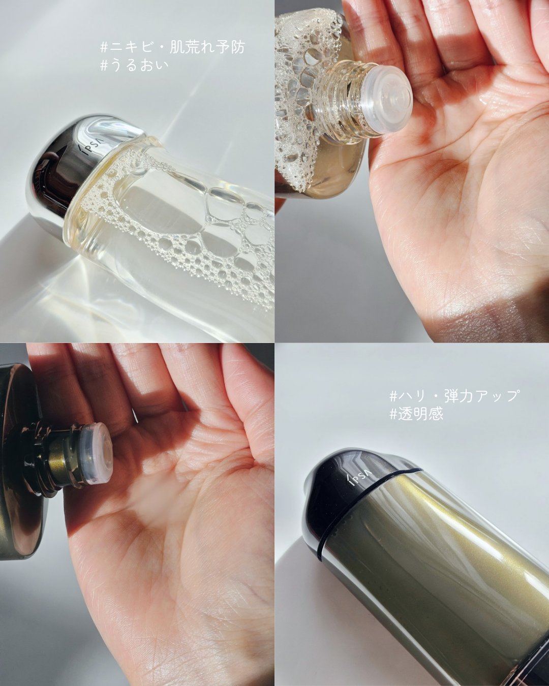 ザ・タイムR アクア/IPSA/化粧水を使ったクチコミ（3枚目）