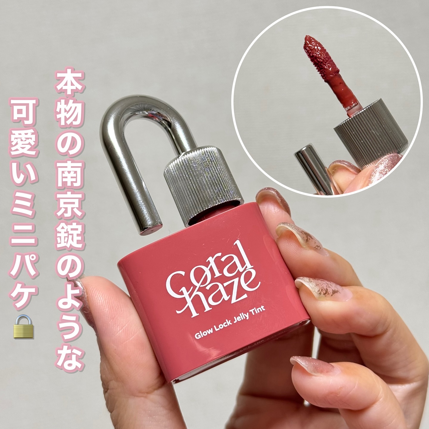 グロウロックゼリーティント/Coralhaze/リップティントを使ったクチコミ（2枚目）