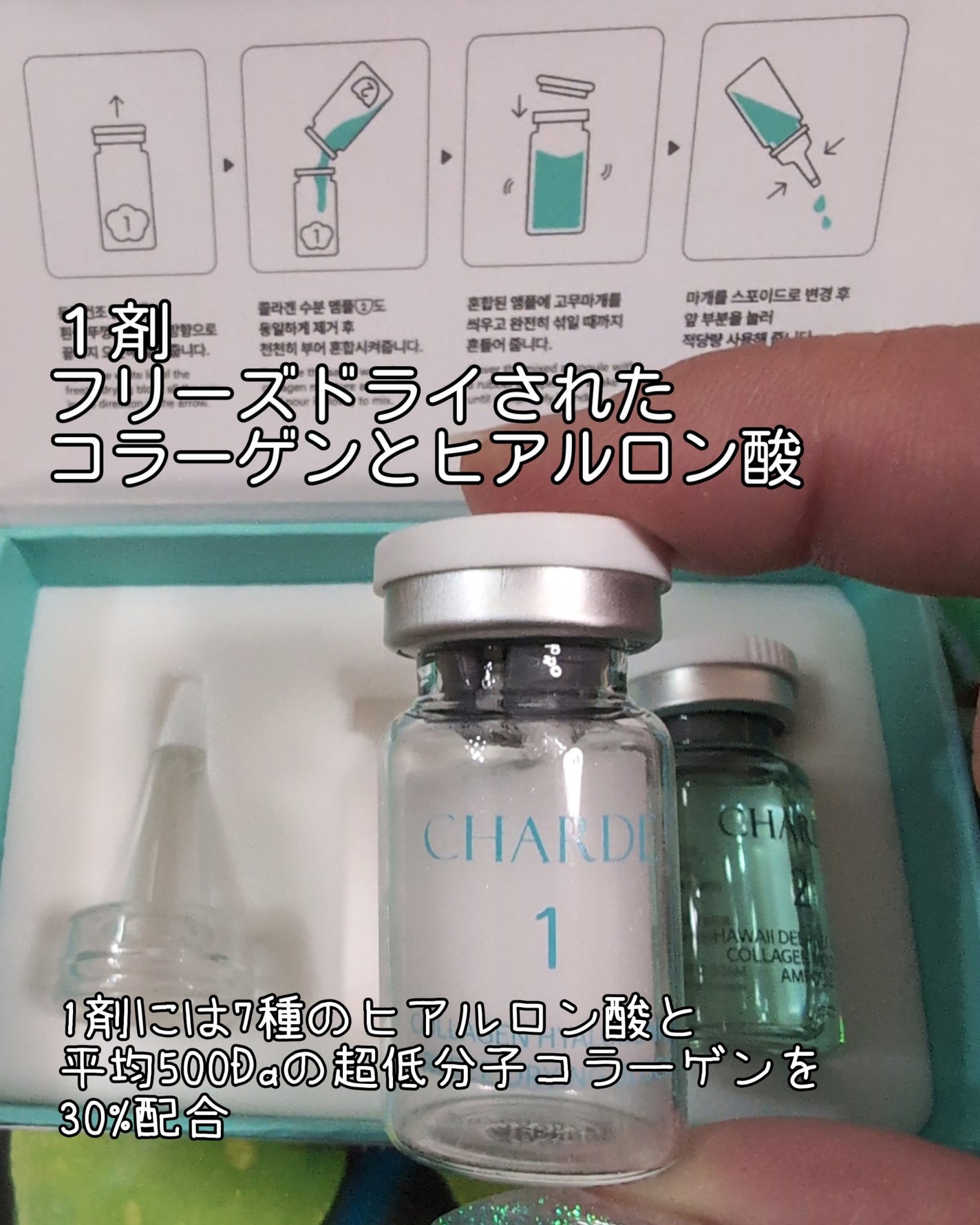 クラウドアンプル 1week キット/CHARDE/美容液を使ったクチコミ(2枚目)
