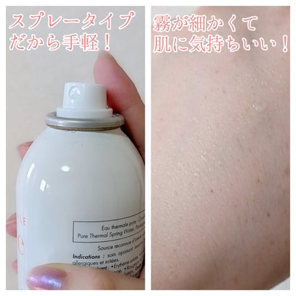 ウオーター/アベンヌ/ミスト状化粧水を使ったクチコミ(2枚目)