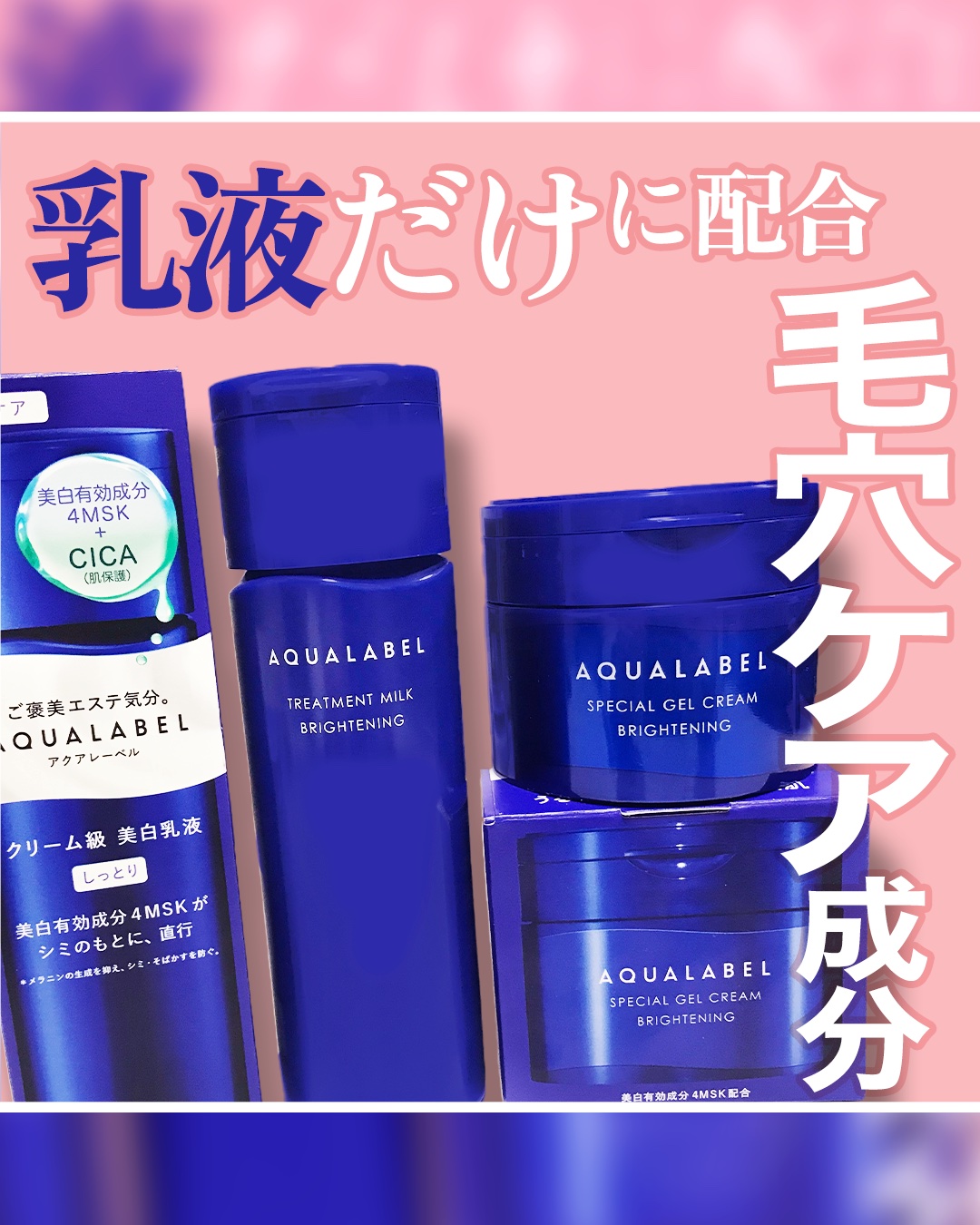 スペシャルジェルクリーム EX （ブライトニング） /アクアレーベル/オールインワン化粧品を使ったクチコミ（1枚目）