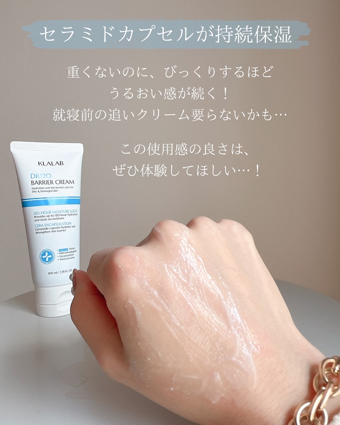 DR120バリアクリーム/KLALAB/フェイスクリームを使ったクチコミ（3枚目）