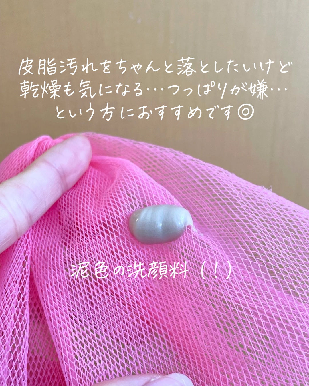 クレイクリアウォッシュ/DROAS/洗顔フォームを使ったクチコミ（3枚目）