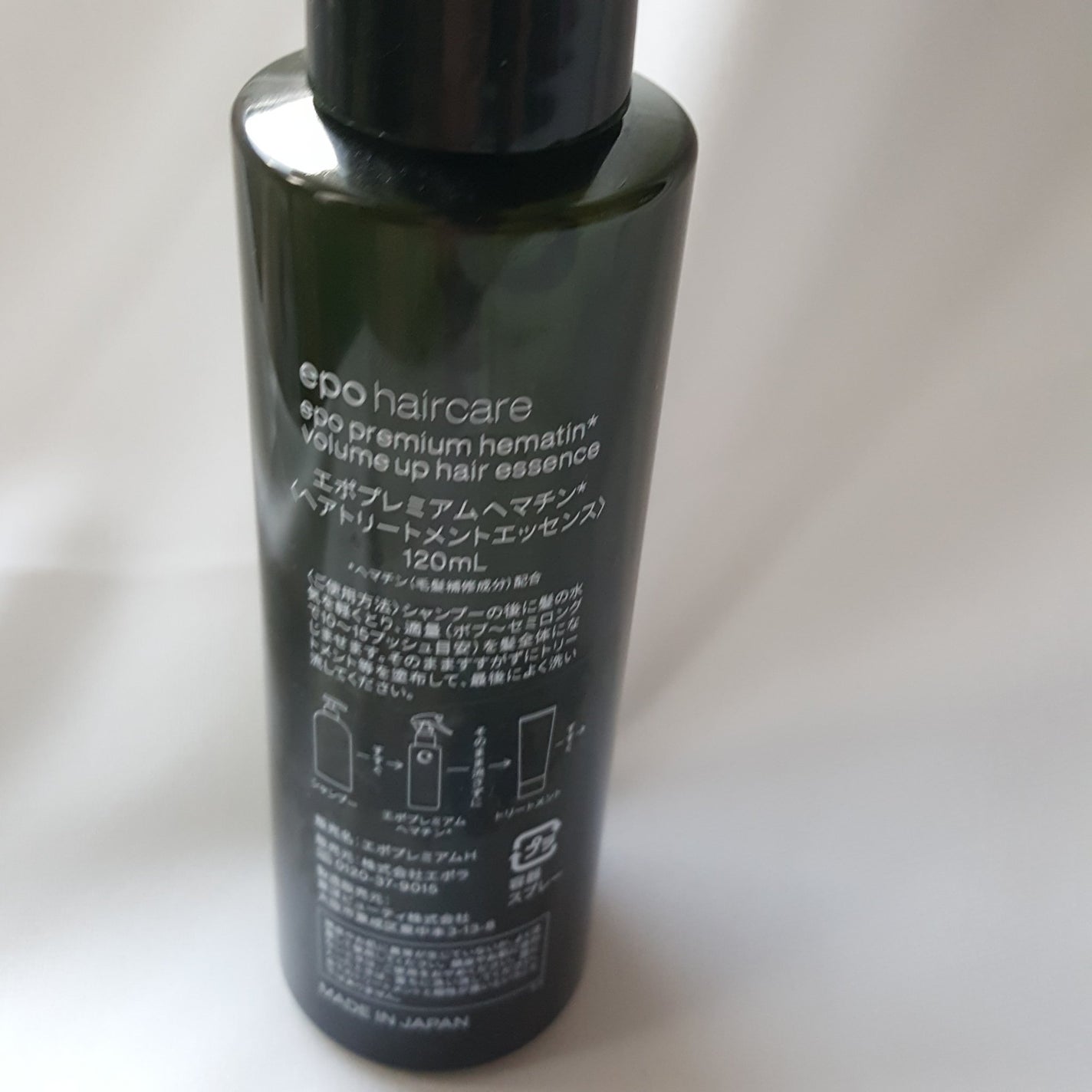 エポプレミアムヘマチン/epo/洗い流すヘアトリートメントを使ったクチコミ(3枚目)