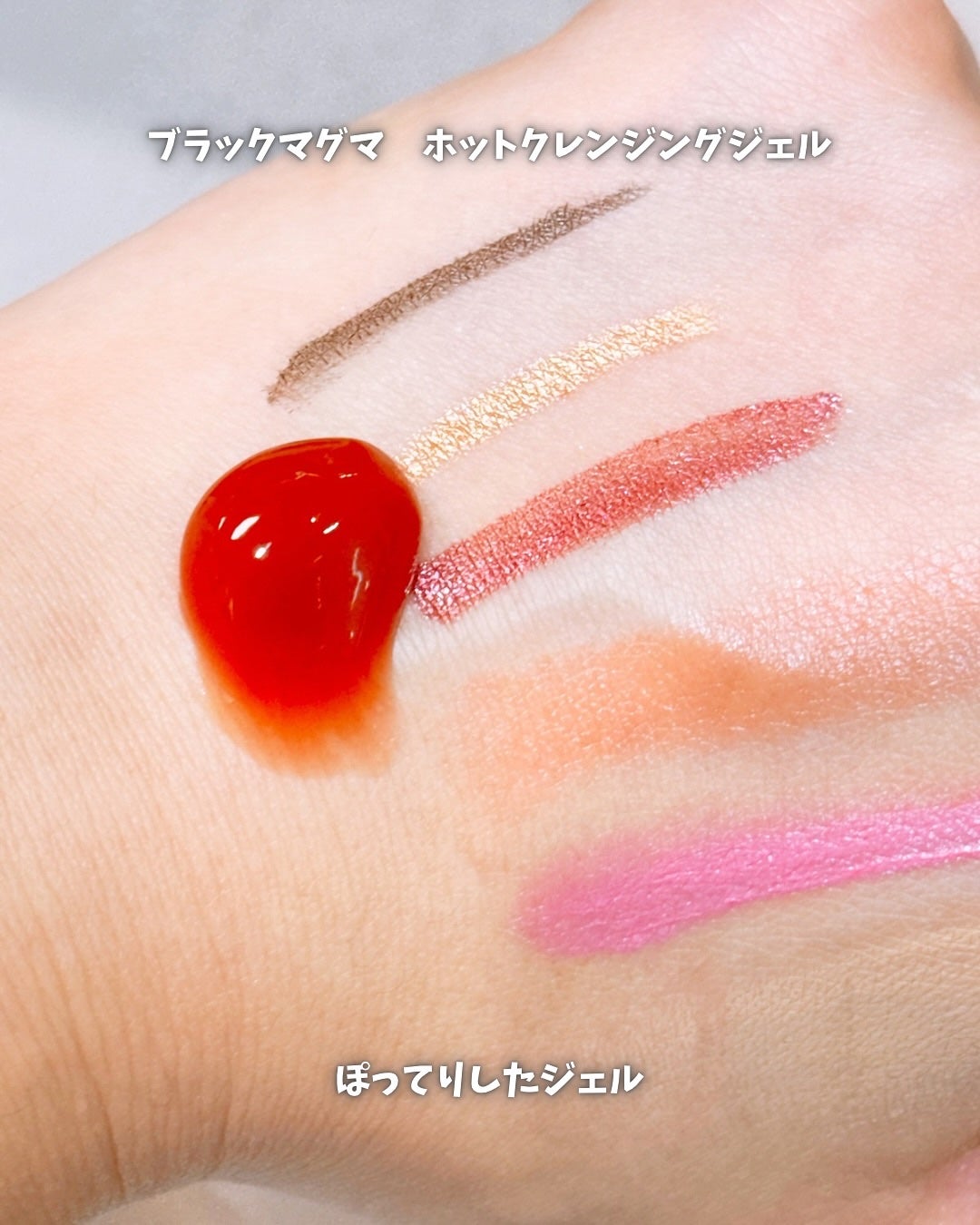 ブラックマグマ ホットクレンジングジェル/ロゼット/クレンジングジェルを使ったクチコミ(6枚目)